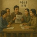 강열우에세이 &lt; 양산 최초의 마을신문 매곡마을신문 만들다&gt;
