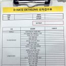 디하츠 이미지