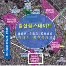 월산공인중개사사무소 이미지