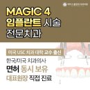 USC서울치과의원 네이버블로그