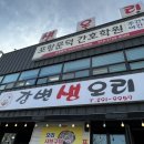 강변생오리 이미지