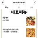 피자샵중구점 이미지