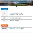 중흥골프