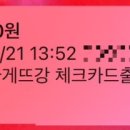 파리바게뜨강릉공군비행단점