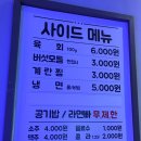 엉터리생고기의정부 | 의정부 중앙로 무한리필 엉터리 생고기 후기(내돈내산)