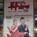 일품두루치기 이미지