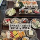 (주)쏠바이오 | [충북혁신도시 맛집] 초밥&amp;회덮밥&amp;물회 맛집, 길...생선장수 🐟 내돈내산 솔직후기❗️(메뉴 리뉴얼 정보 등)