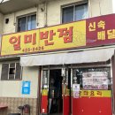 일미모텔 이미지