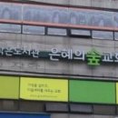 은혜작은도서관 Daum카페