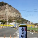 돈고팡산방산점 이미지