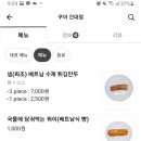 배달의쌀국수 건대점 이미지