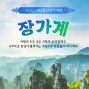 무릉도원 이미지