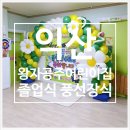 왕자공주어린이집 이미지