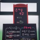 성주봉한방사우나분식코너