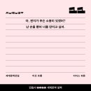 수능콘서트 - 십센치 | 좋아하는 마음으로 이겨냄