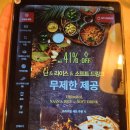 (주)맛있는날 이미지