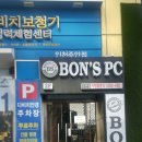 본스PC 이미지