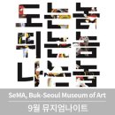 광대들의 신명나는 놀음판 도는 놈 뛰는 놈 나는 놈 | [온라인공연]광대들의 신명나는 놀음판-도는 놈, 뛰는 놈, 나는 놈