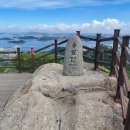목포 유달산 정상석 이미지