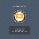 태광중학교 이미지