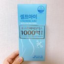 주식회사 현대바이오랜드 | [일회용 유산균 여성청결제 추천] 이후파마 셀프아이언더케어 후기 / 사용법 / 제형