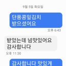 단풍콩잎김치,, 된장깻잎..전어젓갈 등 이미지