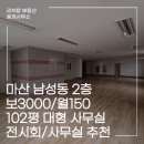 부림 문화광장 및 공영주차장 | 창원 부림시장 인근 2층 임대, 대형사무실/대형공간매물 추천!!