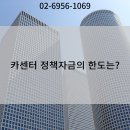 한도카센타 이미지