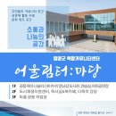 커뮤니티센터2 이미지