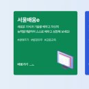 인생학교 _ 스마트폰 중급 | 서울런 4050 평생학습포털 바로가기