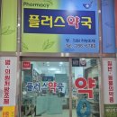 호계로약국 네이버블로그