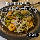 세이보리플레이트 이미지
