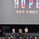 달호프 - 안산시 단원구 관산2길 7 | 호프 영화 시사회 후기_시사회 자리 선정 꿀팁 및 조인성 실물