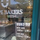 텐파이프베이커스