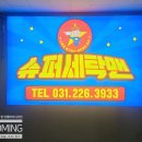 슈퍼세탁맨 네이버블로그
