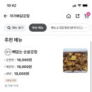 머거봐닭강정 이미지