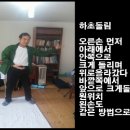 충주시골집 다녀왔습니다. 박선생님 수련차 계시는 곳입니다. 이미지