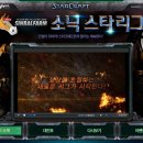 스타리그 이미지