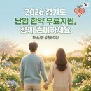 하남부부한의원 | 하남 난임 설명한의원 (2026 경기도 난임 한약 무료지원)