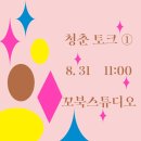 꼬북스튜디오