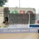 삼대 최한의원 이미지