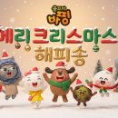 해피송콘텐츠