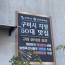 금오산특공대 이미지