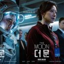 최신영화 더문 이미지