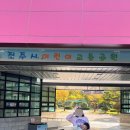진주시어린이교통공원 실내교육장 이미지