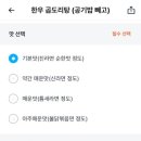 곱도리탕전문점 수원인계점