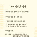 온도공방온아워 이미지