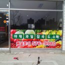 부부청과 이미지