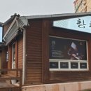 참치마찌 - 포항시 남구 효성로 67 | 참치마찌