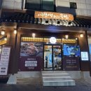 기흥구청맛집 추천, 기흥역맛집 내 인생 최고의 족발 기흥본점에서 족발+보쌈 세트 후기